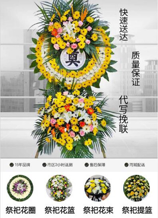 山西晋城泽州县晋庙铺镇艾河掌村花圈代送